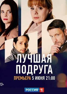 ������ ������� (2021)