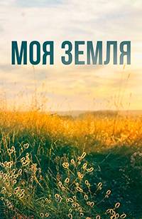 ��� ����� (2022)