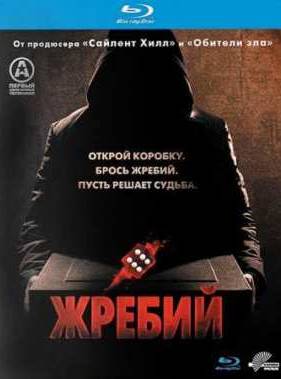 ������ (2010)