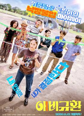 ������ ��� ����� (2020)