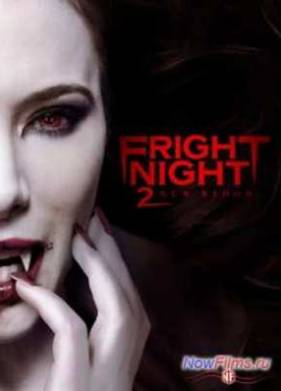 ���� ������ 2 (2013)