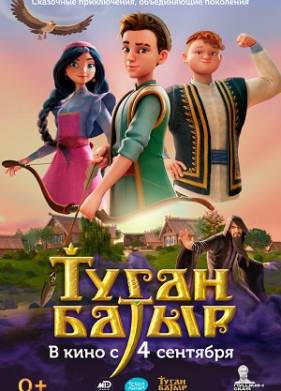 ����� ����� (2025)