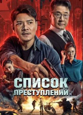 ������ ������������ (2024)