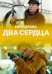 ��� ������ (2020)