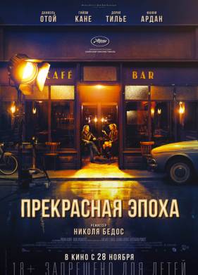 ���������� ����� (2019)