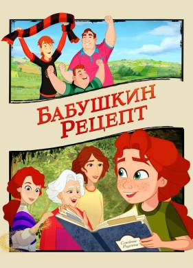 �������� ������ (2023)