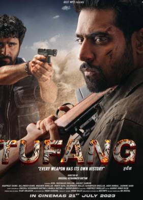 ������ (2023)