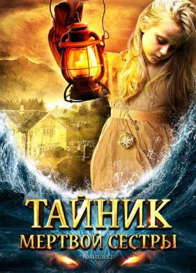 ������ ������� ������ (2008)