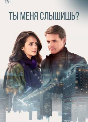 �� ���� �������? (2018)