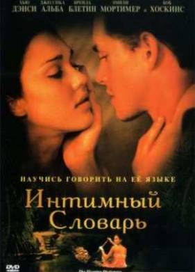 �������� ������� (2003)