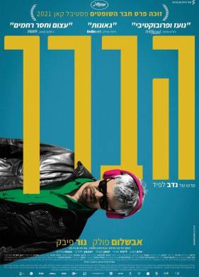 ������ ���� (2021)