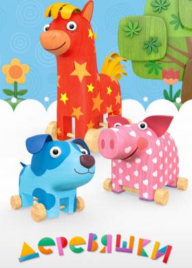 ��������� (2017)