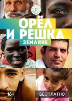 ���� � �����. ������� (2021)