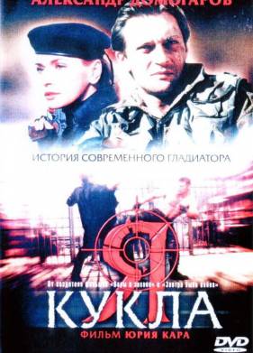 � � ����� (2001)