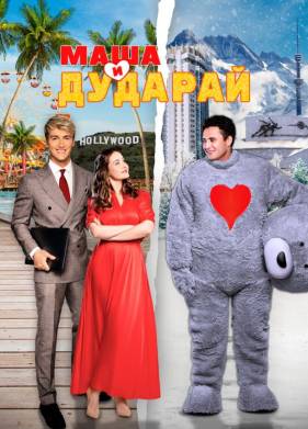 ���� � ������� (2021)