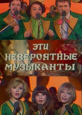 ��� ����������� ��������� (1977)