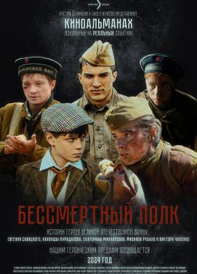 ����������� ���� (2025)