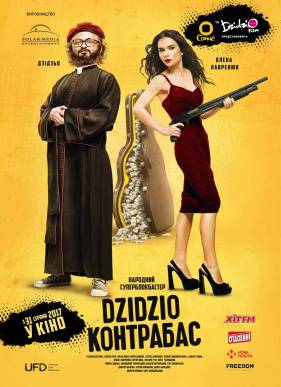 DZIDZIO  (2017)