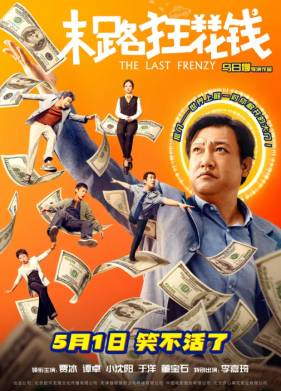 ��������� ��������� (2024)