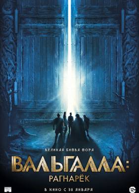 ���������: ������� (2019)