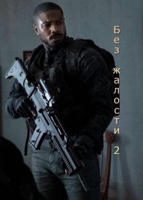 ��� ������� 2 (2025)