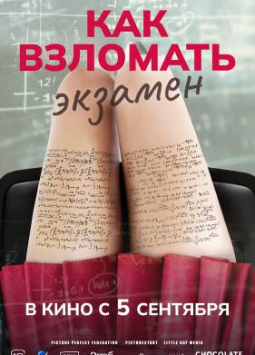 ��� �������� ������� (2024)