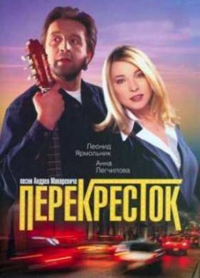 ���������� (1998)