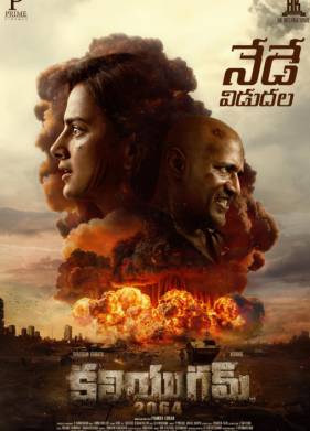 ���� ��� 2064 (2025)