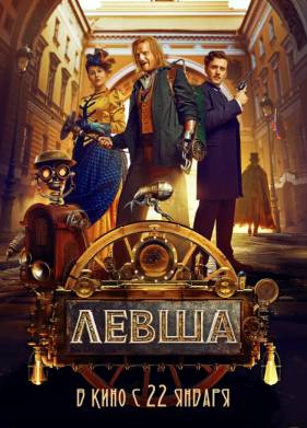 ����� (2026)