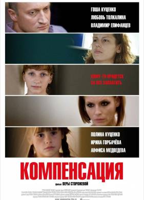 ����������� (2010)