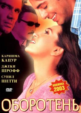 ��������� (2003)