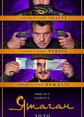 ������ (2020)