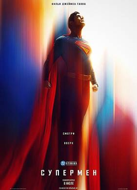 ��������: �������� (2025)