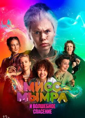 ���� ����� � ��������� �������� (2024)