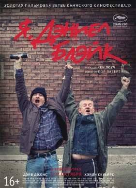 �, ������ ����� (2016)