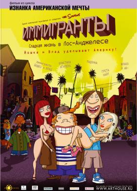 ���������� (2008)