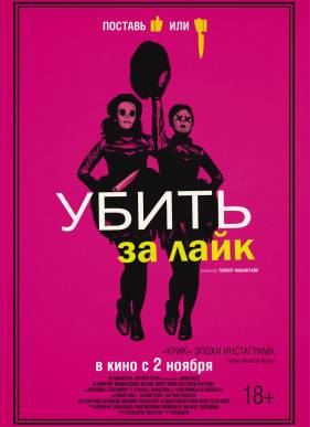 ����� �� ���� (2017)