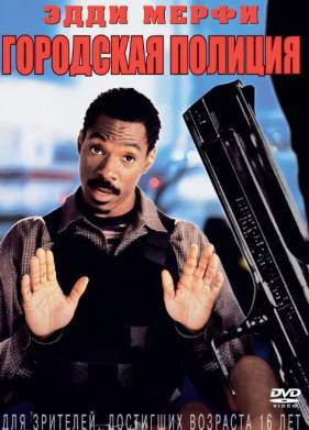 ��������� ������� (1997)