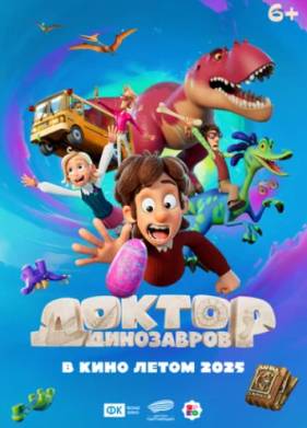 ������ ���������� (2025)