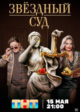 �������� ��� (2023)