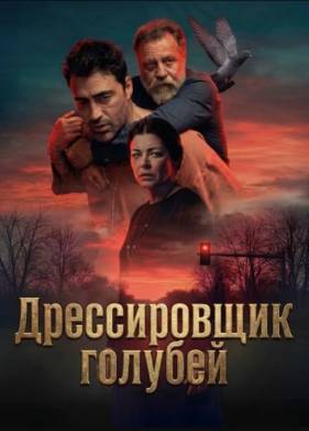 ������������ ������� (2025)