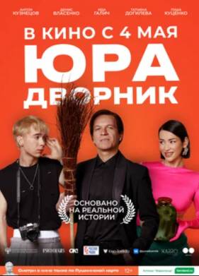 ��� ������� (2023)