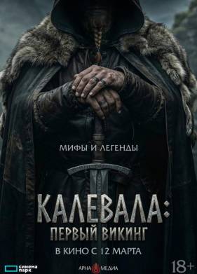 ��������: ������ ������ (2026)