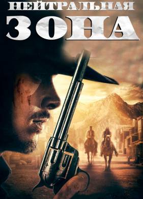 ����������� ���� (2019)