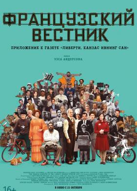 ����������� �������. ���������� � ������ ��������. ������ ������ ���� (2021)