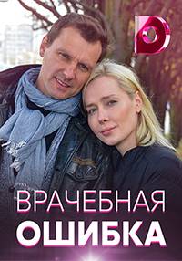 ��������� ������ (2021)