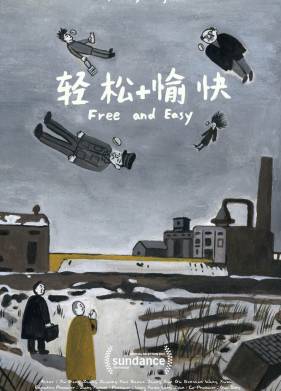 �������� � ����� (2017)