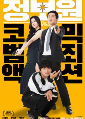 ���������� (2025)