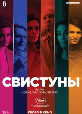 �������� (2019)