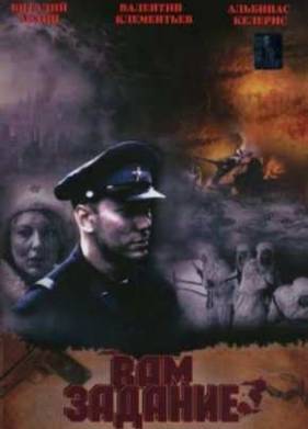 ��� - ������� (2004)